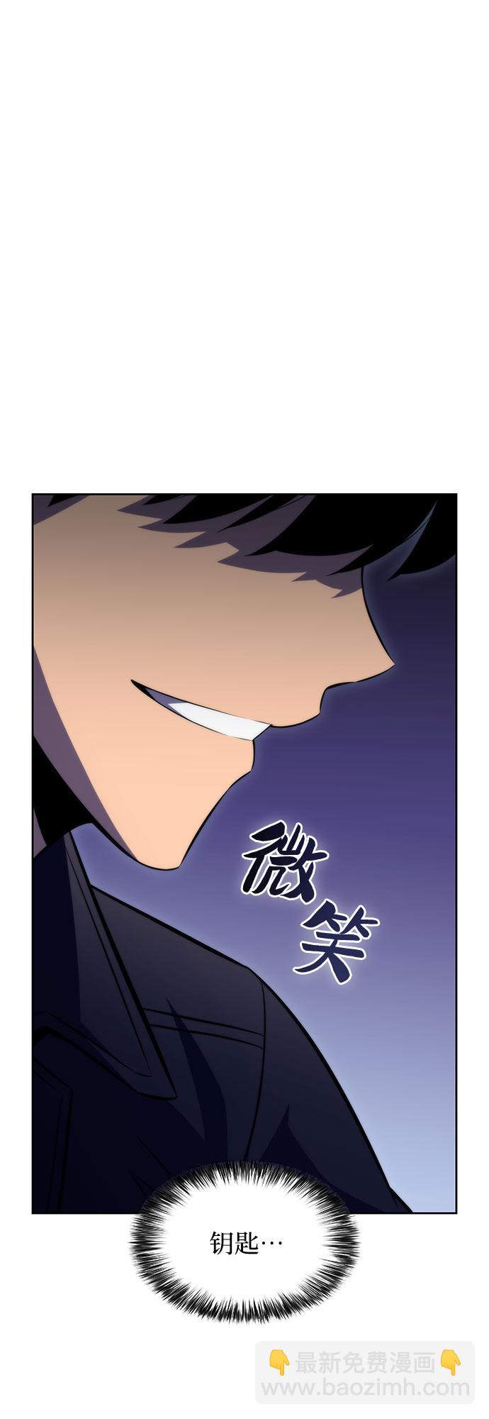 我獨自滿級新手 - [第61話] 活祭品的儀式（1）(1/2) - 6