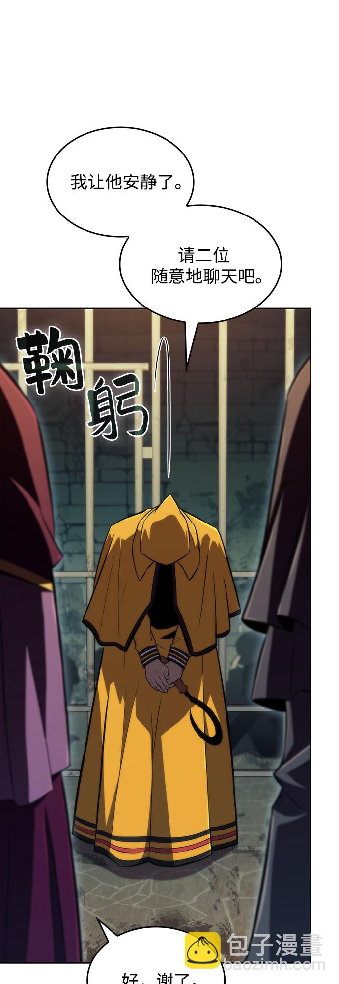 我獨自滿級新手 - [第61話] 活祭品的儀式（1）(1/2) - 5