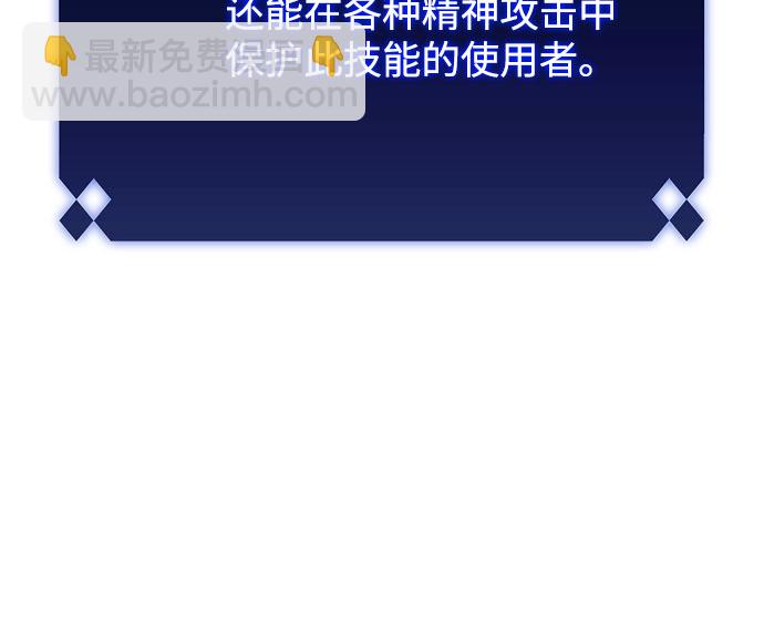 我獨自滿級新手 - [第61話] 活祭品的儀式（1）(2/2) - 6