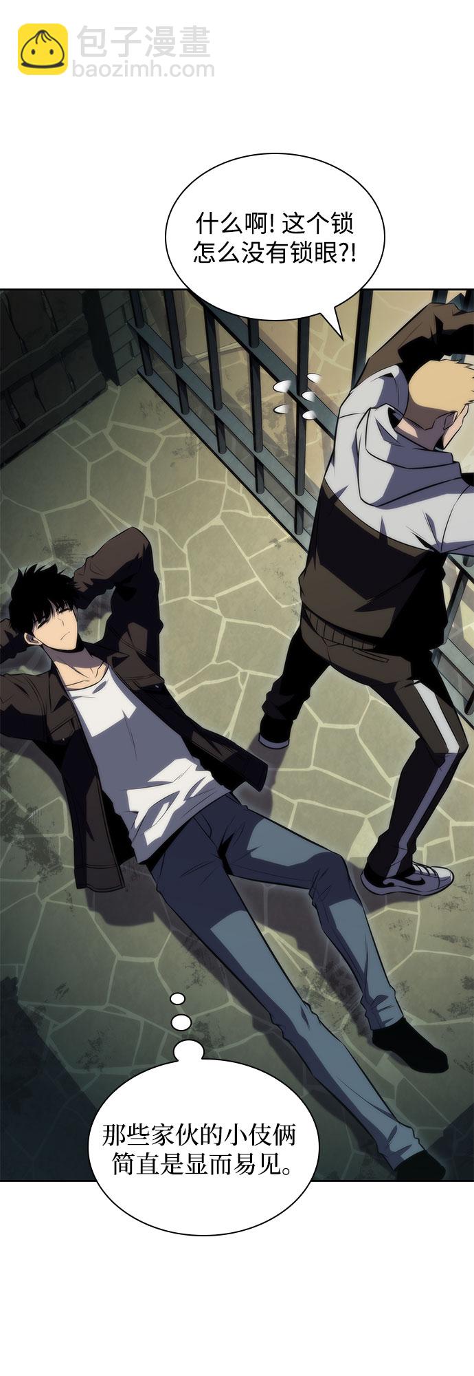 我獨自滿級新手 - [第61話] 活祭品的儀式（1）(2/2) - 3