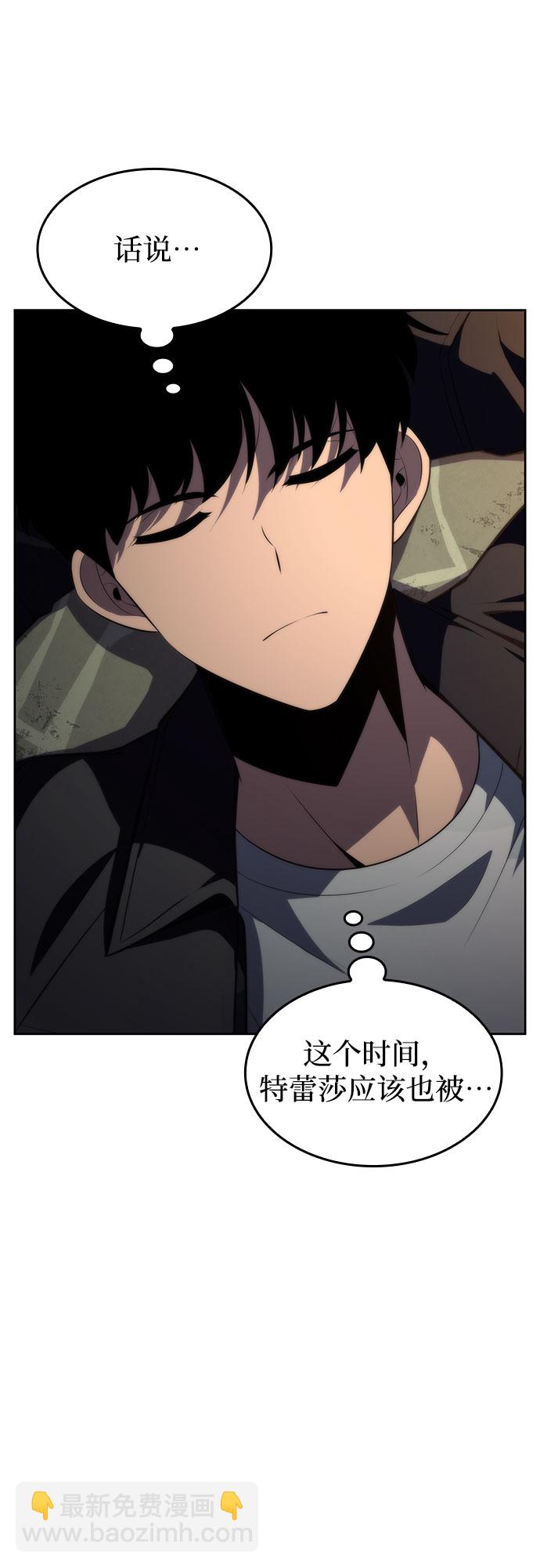 我獨自滿級新手 - [第61話] 活祭品的儀式（1）(2/2) - 5