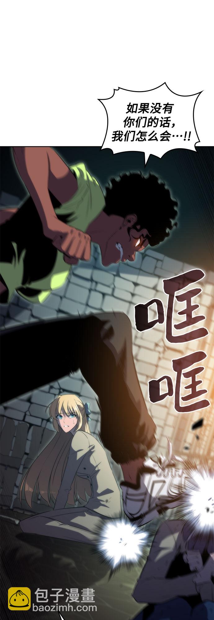 我獨自滿級新手 - [第61話] 活祭品的儀式（1）(2/2) - 6