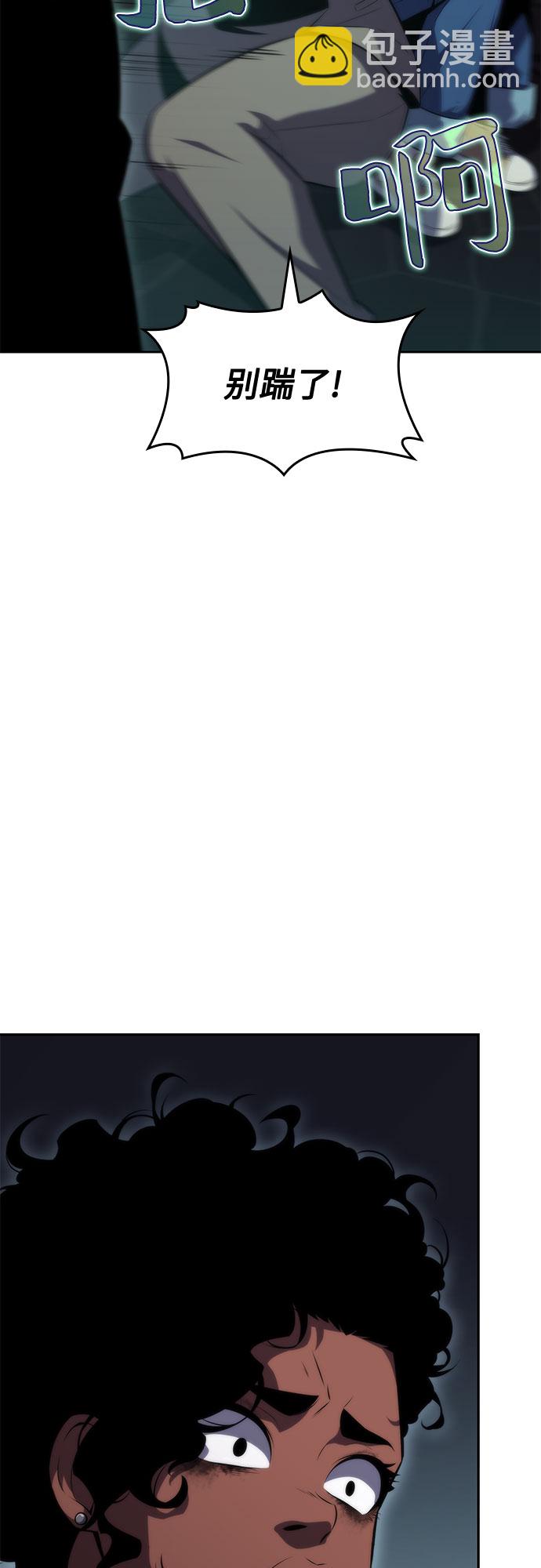 我獨自滿級新手 - [第61話] 活祭品的儀式（1）(2/2) - 1