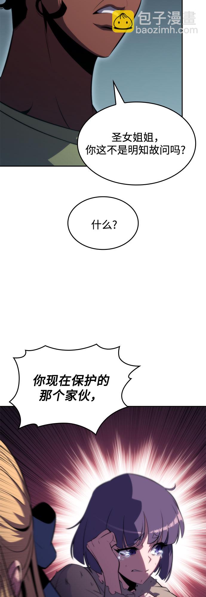 我獨自滿級新手 - [第61話] 活祭品的儀式（1）(2/2) - 2