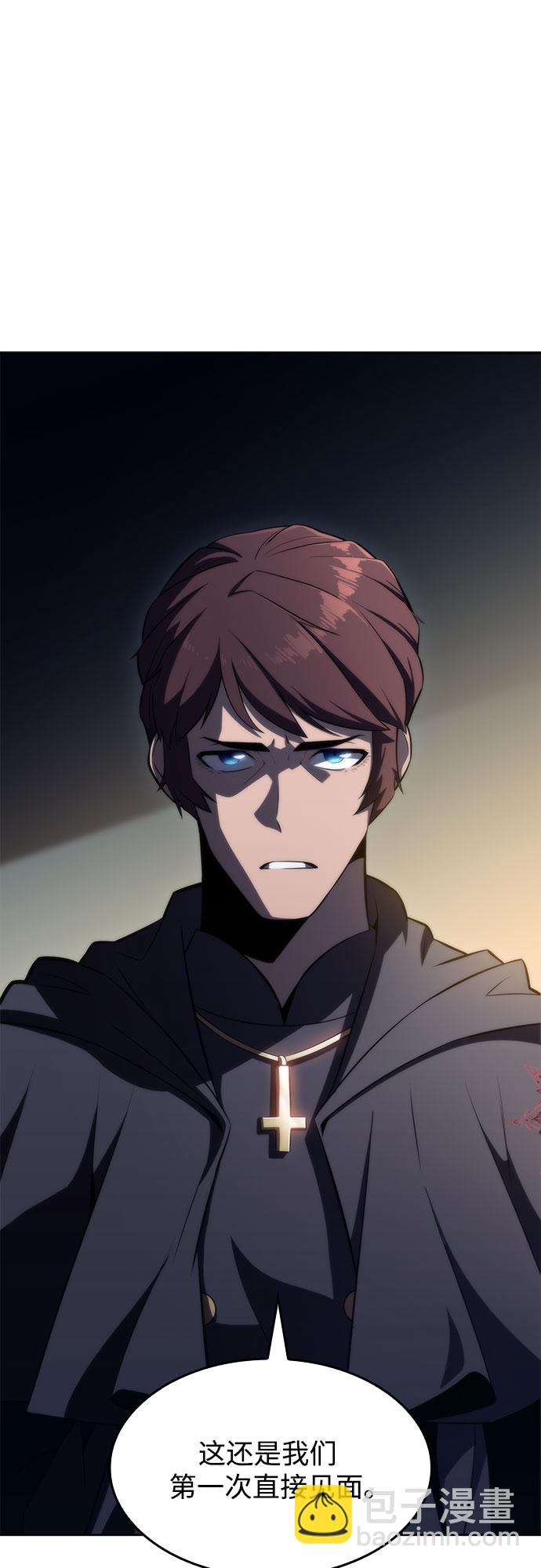 我獨自滿級新手 - [第61話] 活祭品的儀式（1）(1/2) - 8