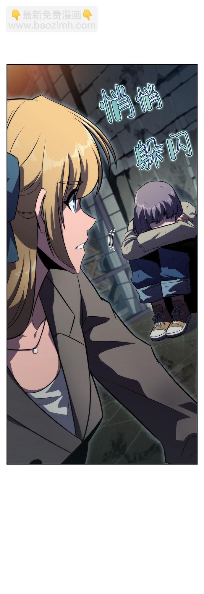 我獨自滿級新手 - [第61話] 活祭品的儀式（1）(2/2) - 6