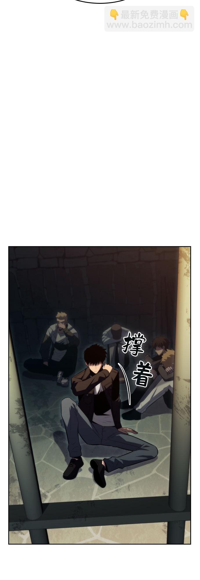 我獨自滿級新手 - [第61話] 活祭品的儀式（1）(1/2) - 1