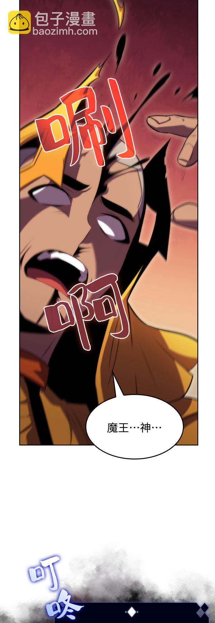 我獨自滿級新手 - [第63話] 活祭品的儀式（3）(1/2) - 4