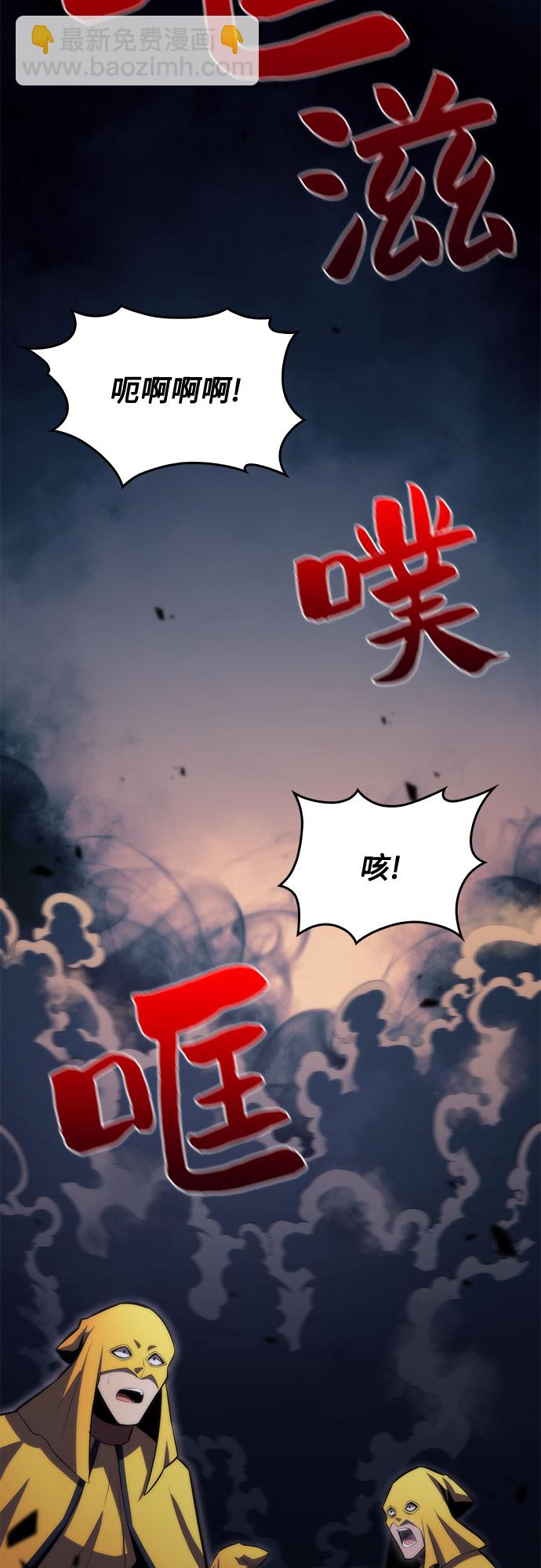 我獨自滿級新手 - [第63話] 活祭品的儀式（3）(1/2) - 2