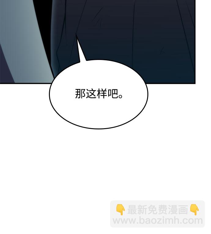 我獨自滿級新手 - [第63話] 活祭品的儀式（3）(2/2) - 3