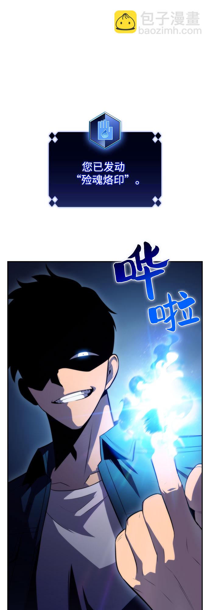 我獨自滿級新手 - [第63話] 活祭品的儀式（3）(2/2) - 6