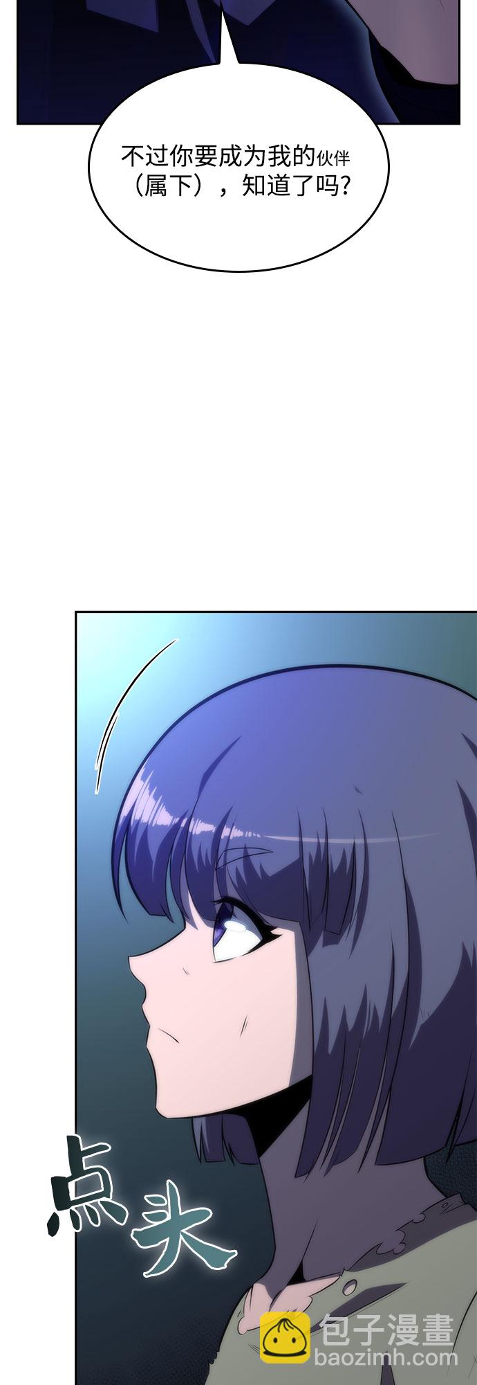 我獨自滿級新手 - [第63話] 活祭品的儀式（3）(2/2) - 7