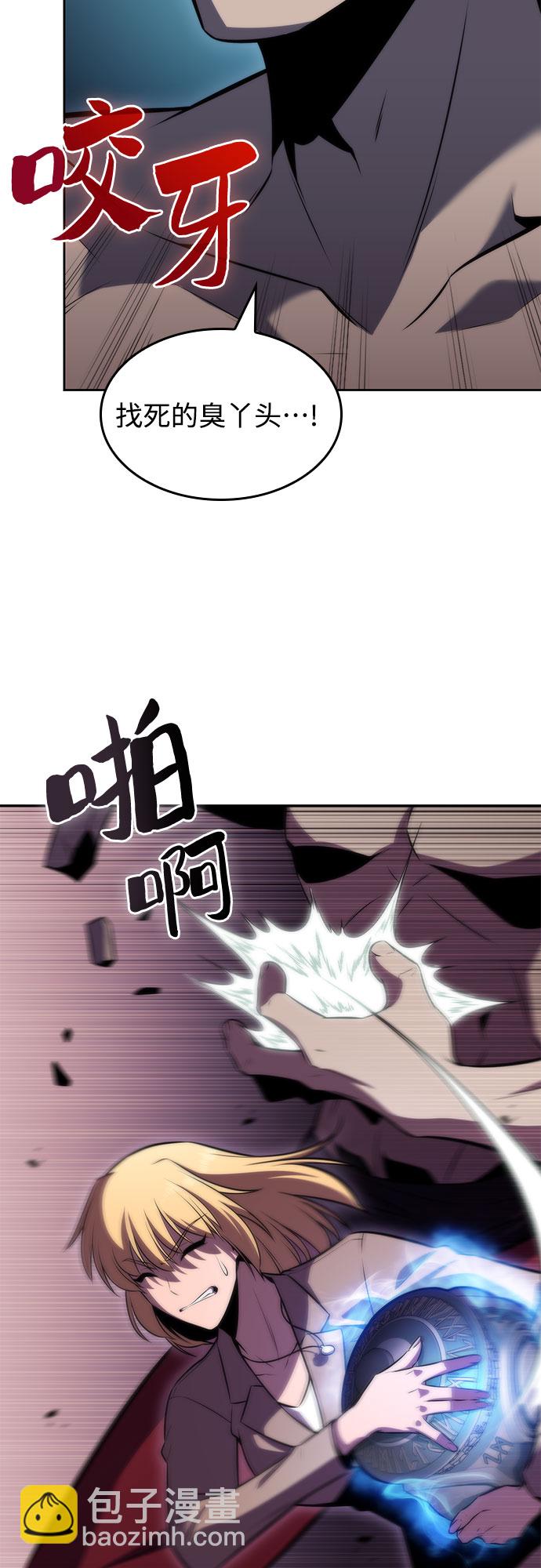 我獨自滿級新手 - [第65話] 吃垃圾的罈子（2）(2/2) - 5