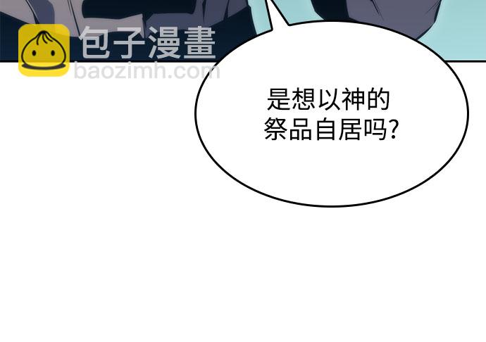 我獨自滿級新手 - [第65話] 吃垃圾的罈子（2）(2/2) - 2