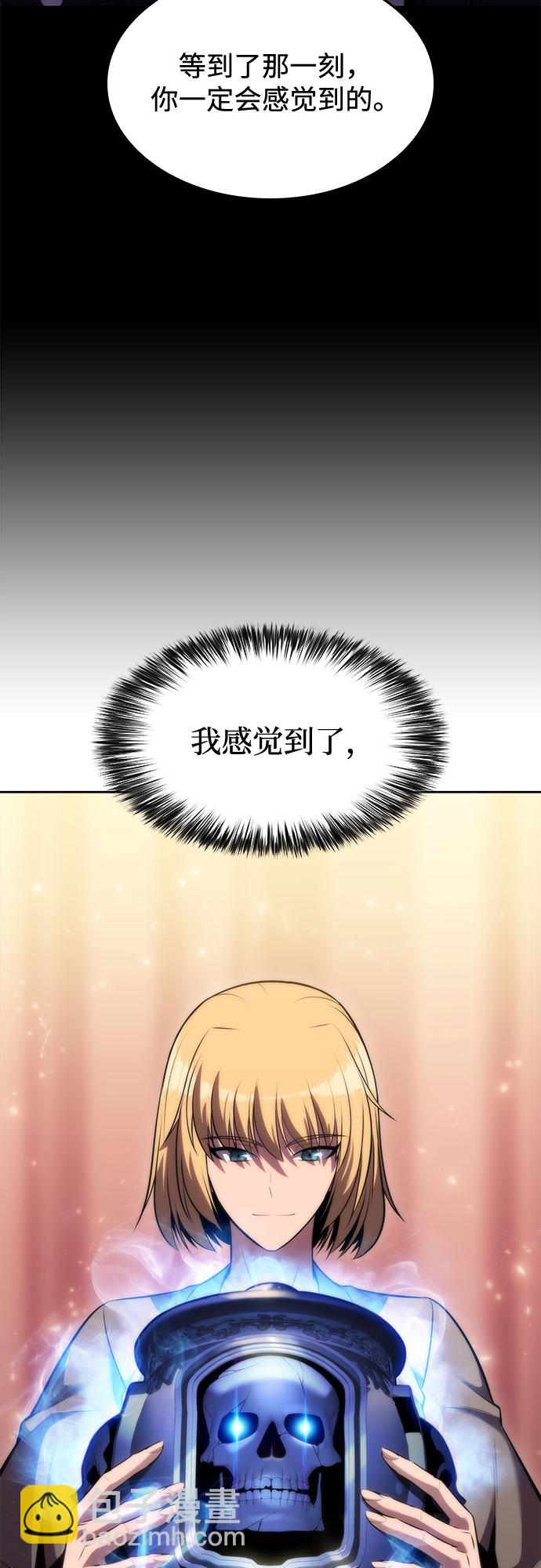 我獨自滿級新手 - [第65話] 吃垃圾的罈子（2）(2/2) - 1