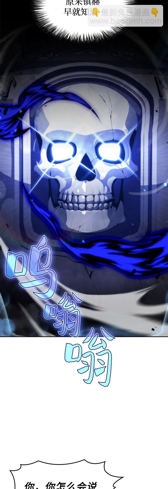 我獨自滿級新手 - [第65話] 吃垃圾的罈子（2）(2/2) - 4