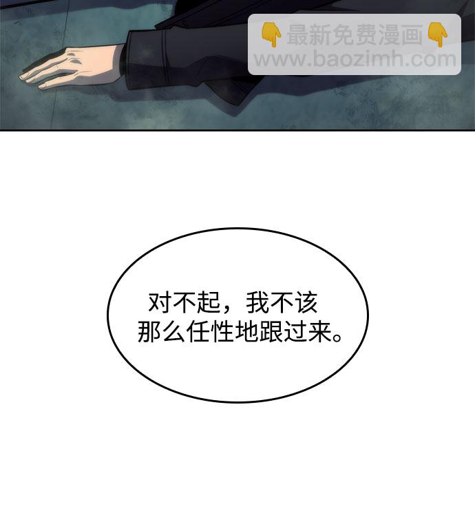 我獨自滿級新手 - [第65話] 吃垃圾的罈子（2）(2/2) - 6