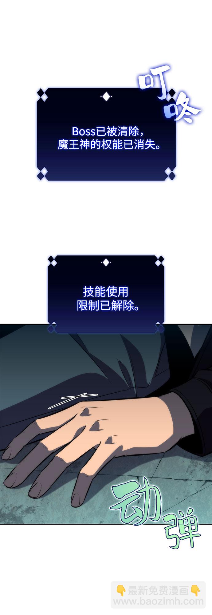 我獨自滿級新手 - [第65話] 吃垃圾的罈子（2）(2/2) - 2