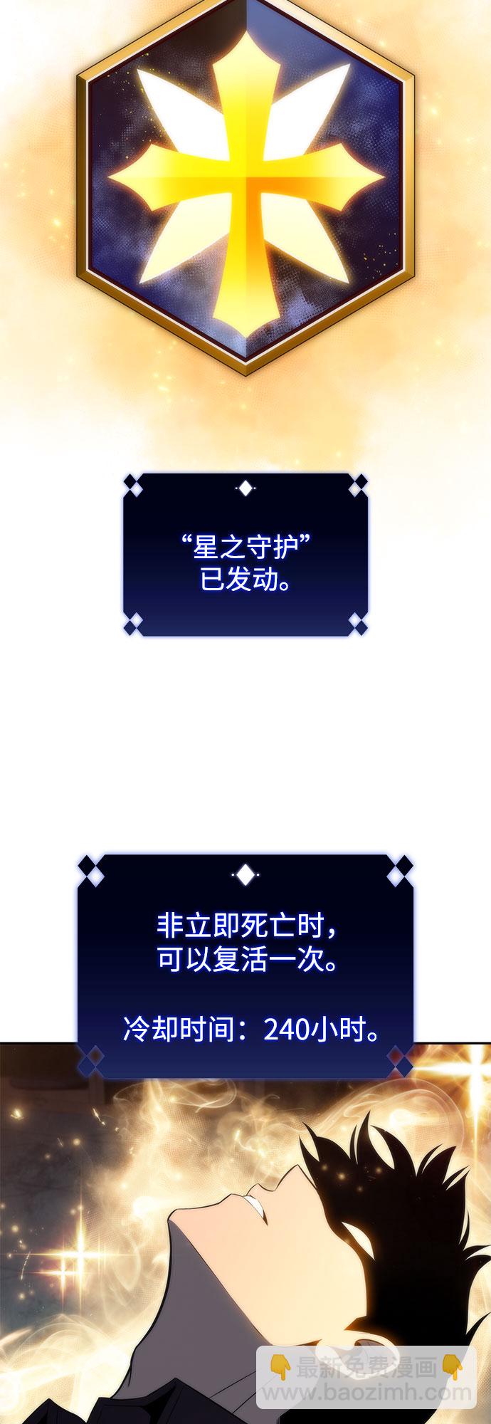 我獨自滿級新手 - [第65話] 吃垃圾的罈子（2）(2/2) - 4