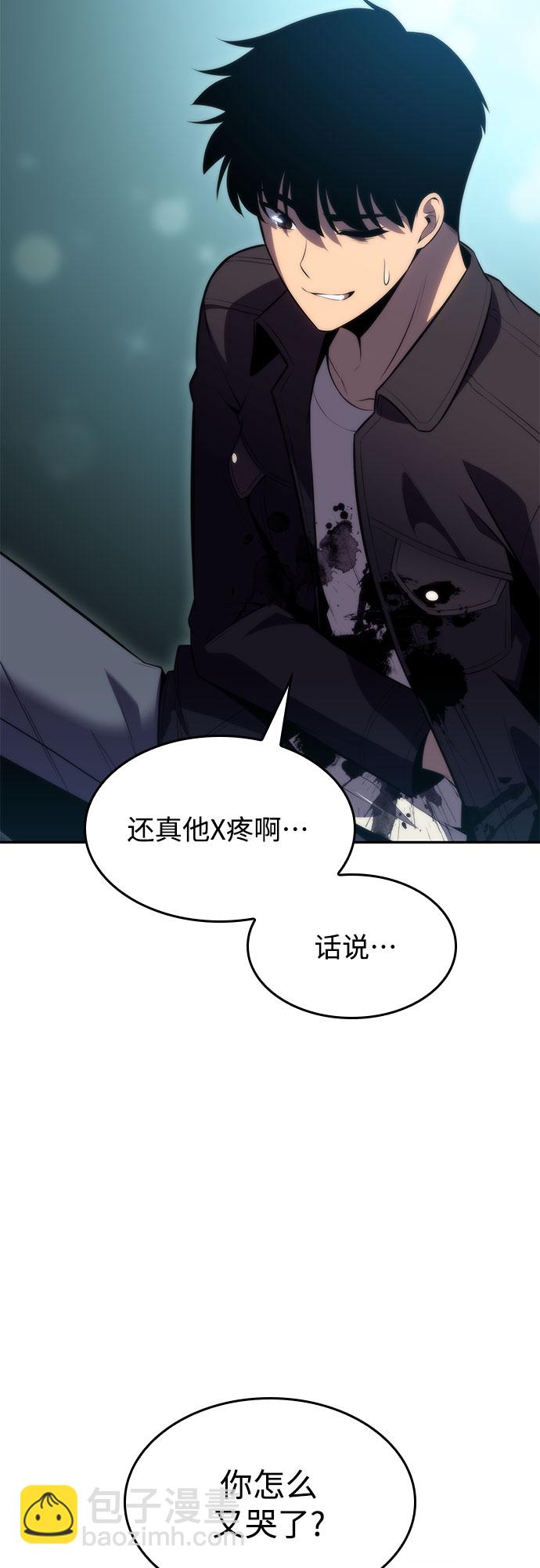 我獨自滿級新手 - [第65話] 吃垃圾的罈子（2）(2/2) - 2