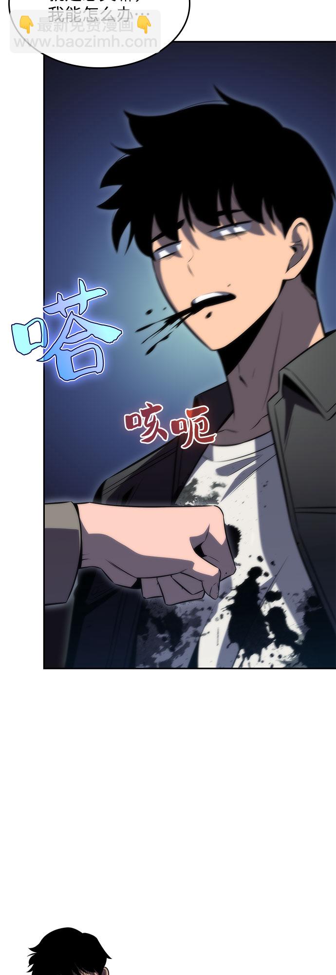 我獨自滿級新手 - [第65話] 吃垃圾的罈子（2）(2/2) - 4