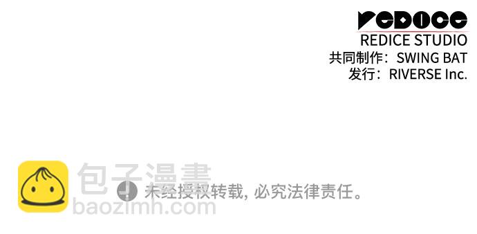 我獨自滿級新手 - [第65話] 吃垃圾的罈子（2）(2/2) - 6