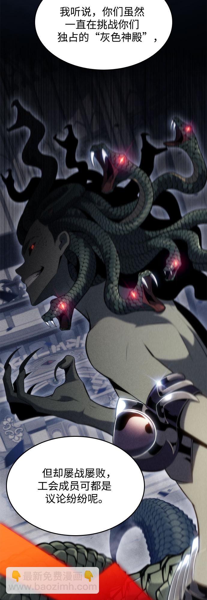 我獨自滿級新手 - [第67話] 大佬造勢的方法(1/2) - 2