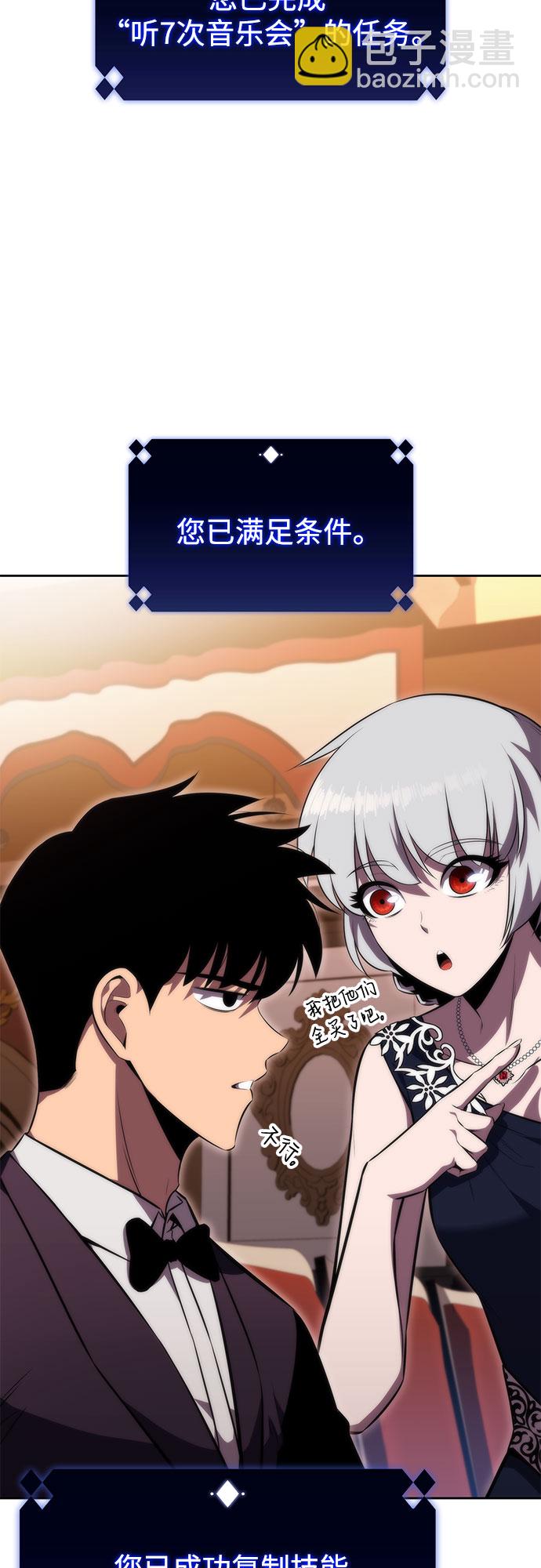 我獨自滿級新手 - [第67話] 大佬造勢的方法(1/2) - 3