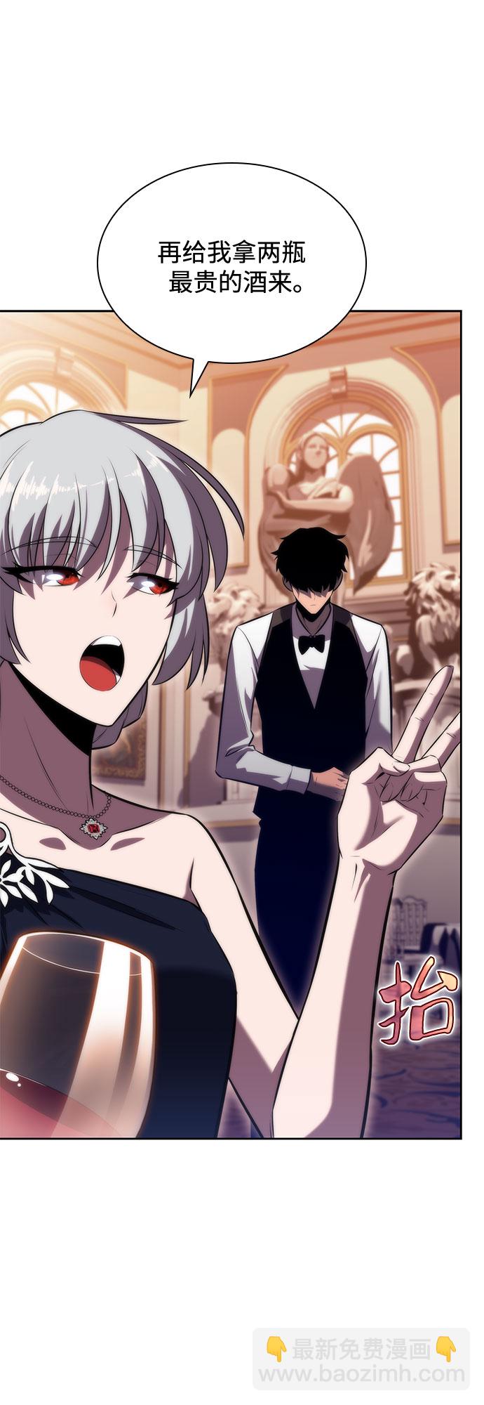 我獨自滿級新手 - [第67話] 大佬造勢的方法(1/2) - 6