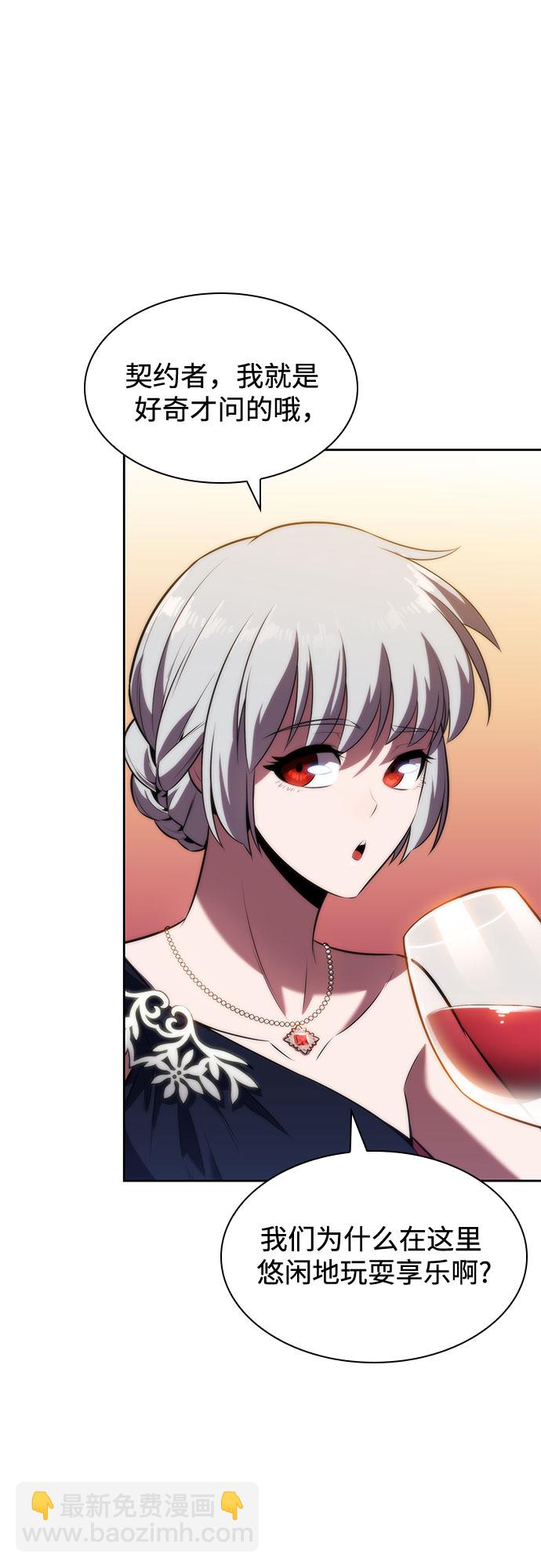 我獨自滿級新手 - [第67話] 大佬造勢的方法(1/2) - 8