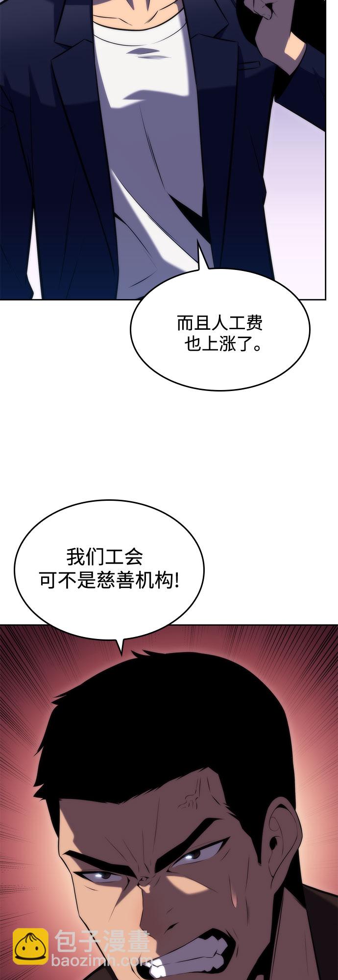 我獨自滿級新手 - [第67話] 大佬造勢的方法(1/2) - 3