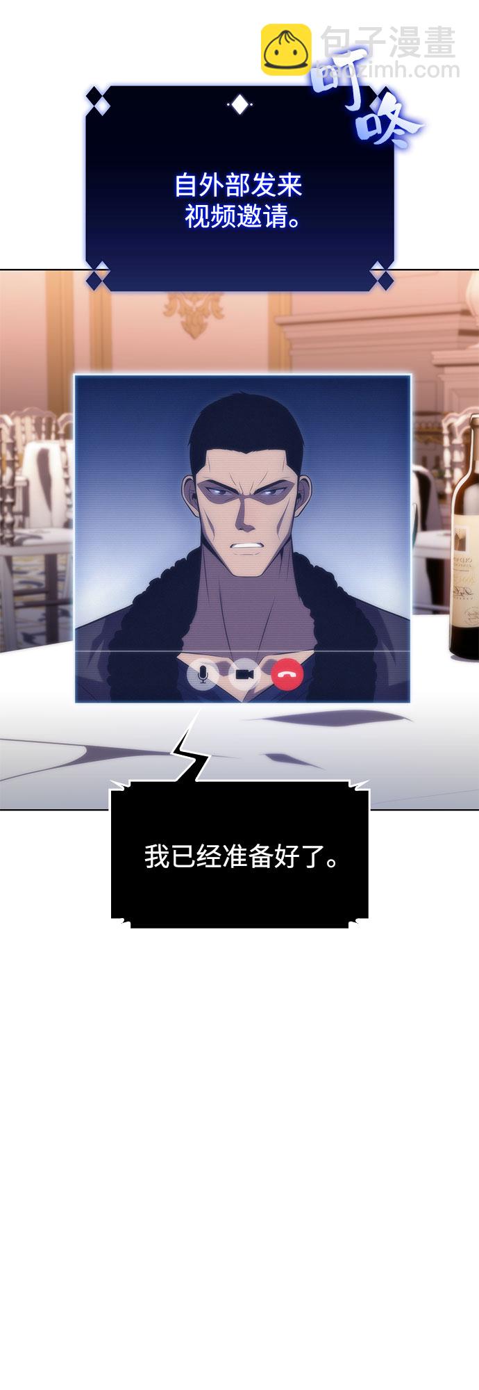 我獨自滿級新手 - [第67話] 大佬造勢的方法(1/2) - 6