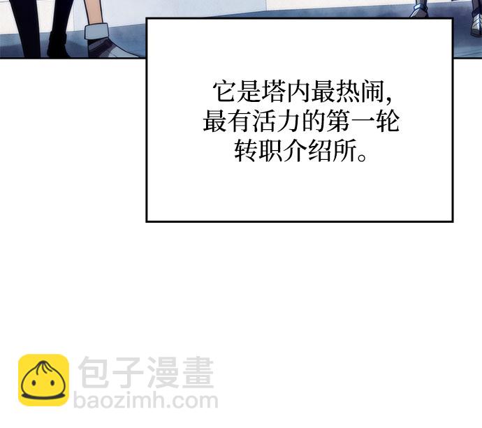 我獨自滿級新手 - [第67話] 大佬造勢的方法(1/2) - 2