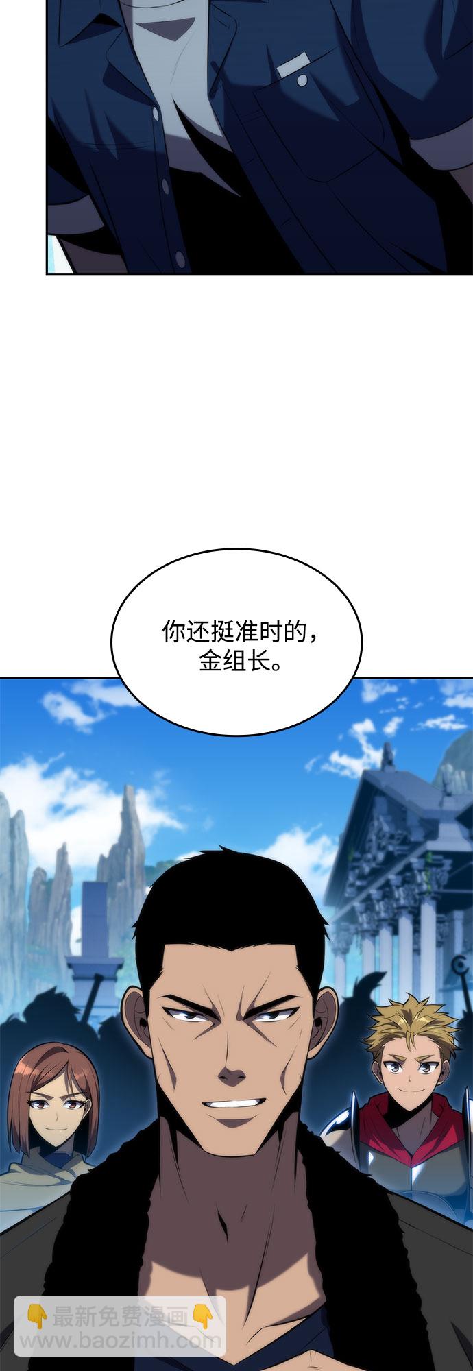 我獨自滿級新手 - [第67話] 大佬造勢的方法(1/2) - 5