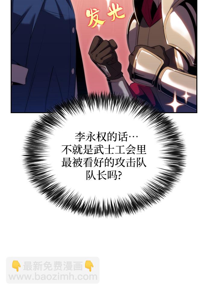 我獨自滿級新手 - [第67話] 大佬造勢的方法(1/2) - 8