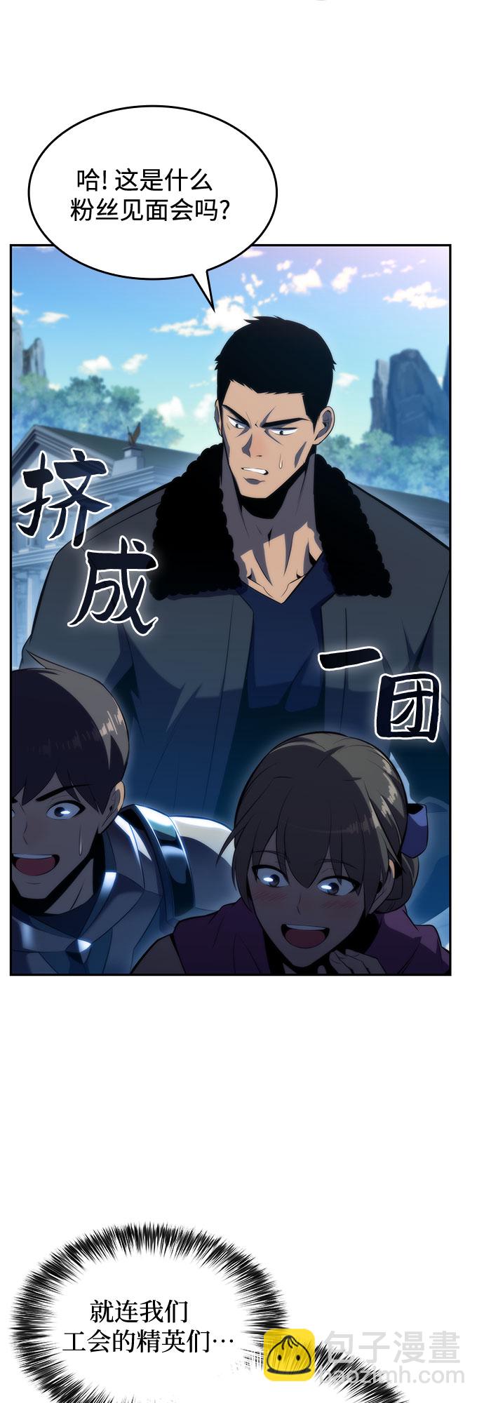 我獨自滿級新手 - [第67話] 大佬造勢的方法(1/2) - 2