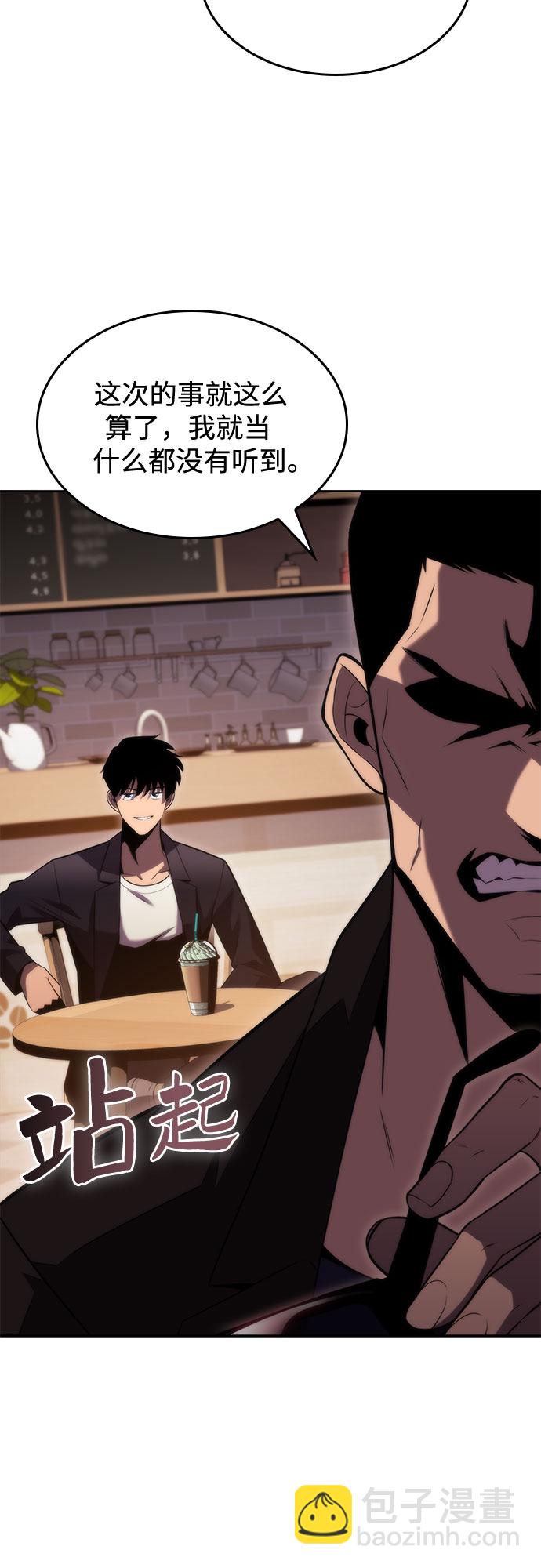 我獨自滿級新手 - [第67話] 大佬造勢的方法(1/2) - 5