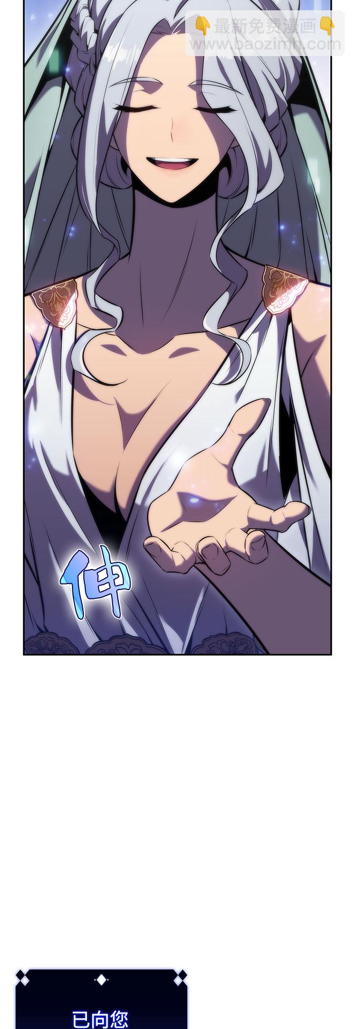 我獨自滿級新手 - [第67話] 大佬造勢的方法(2/2) - 5