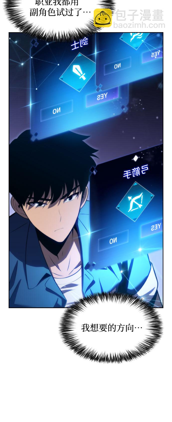 我獨自滿級新手 - [第67話] 大佬造勢的方法(2/2) - 7