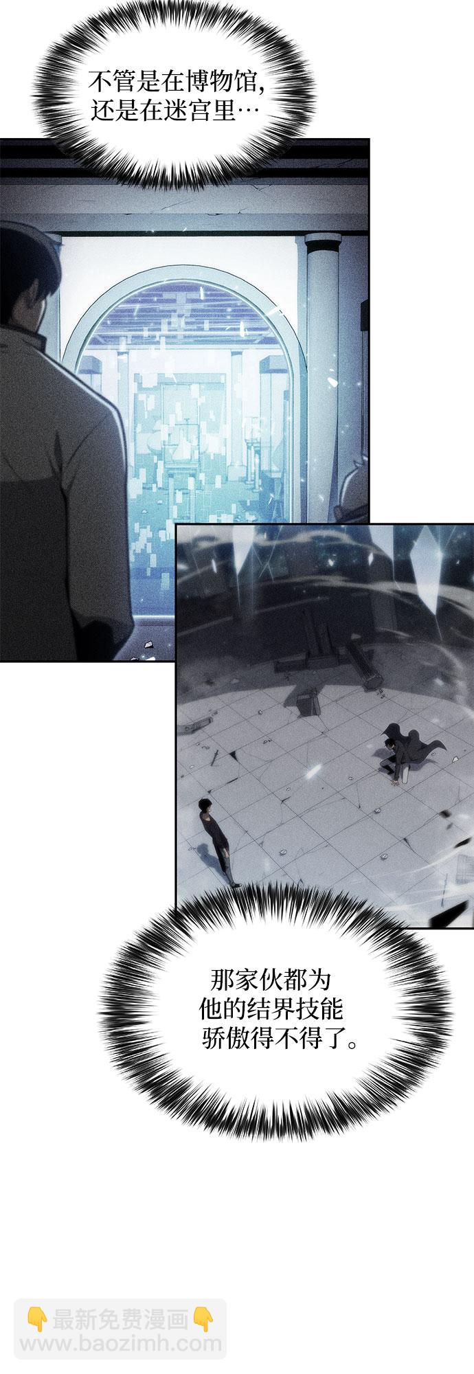 我獨自滿級新手 - [第67話] 大佬造勢的方法(2/2) - 3