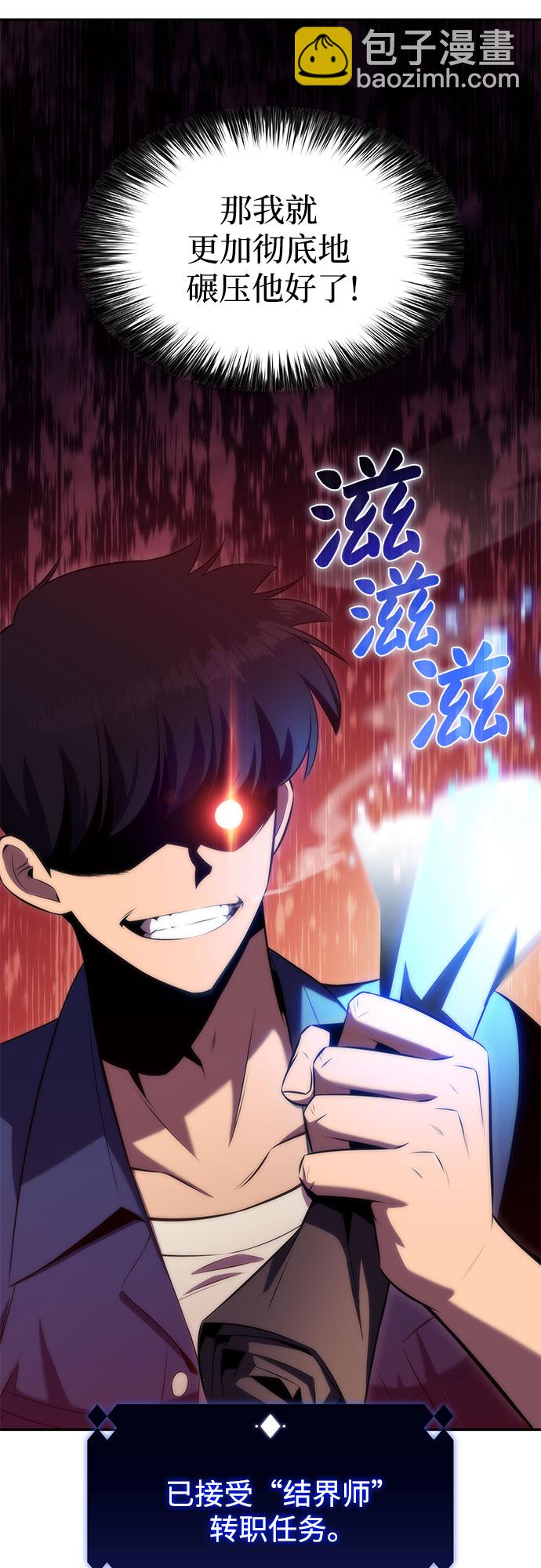 我獨自滿級新手 - [第67話] 大佬造勢的方法(2/2) - 4