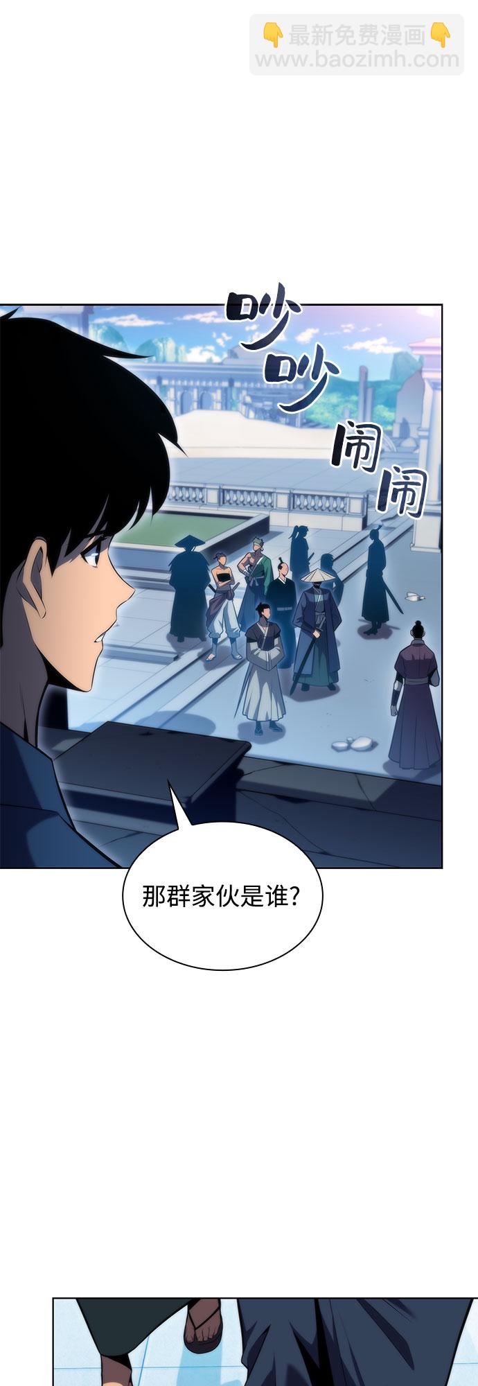 我獨自滿級新手 - [第67話] 大佬造勢的方法(2/2) - 7