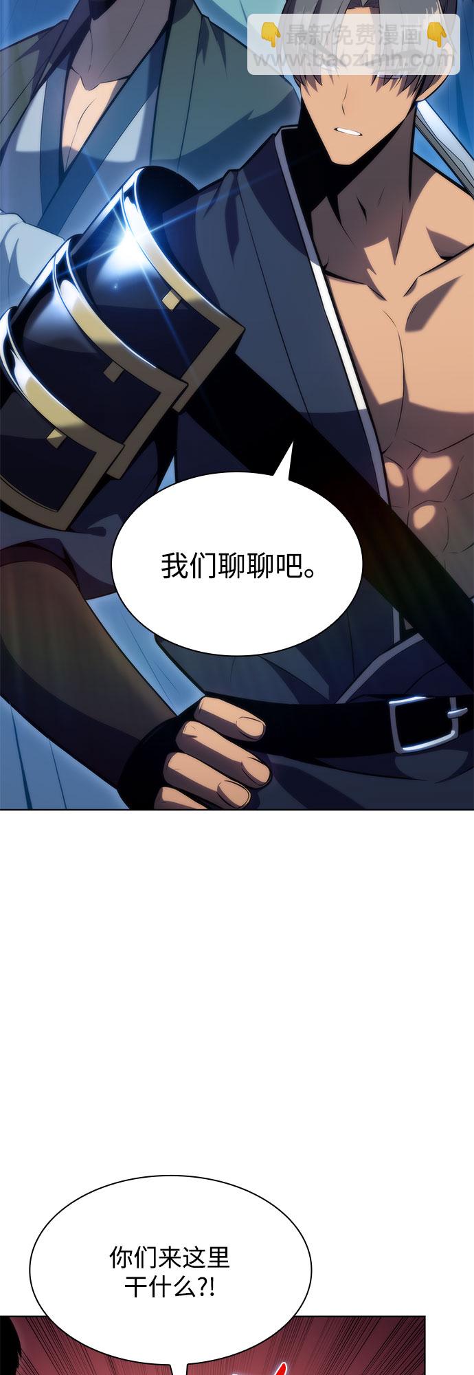 我獨自滿級新手 - [第67話] 大佬造勢的方法(2/2) - 2