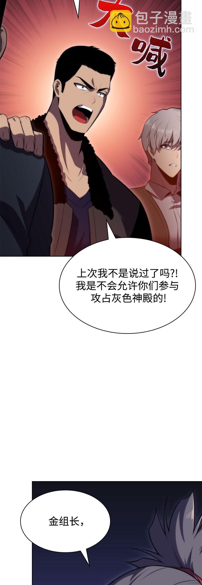 我獨自滿級新手 - [第67話] 大佬造勢的方法(2/2) - 3