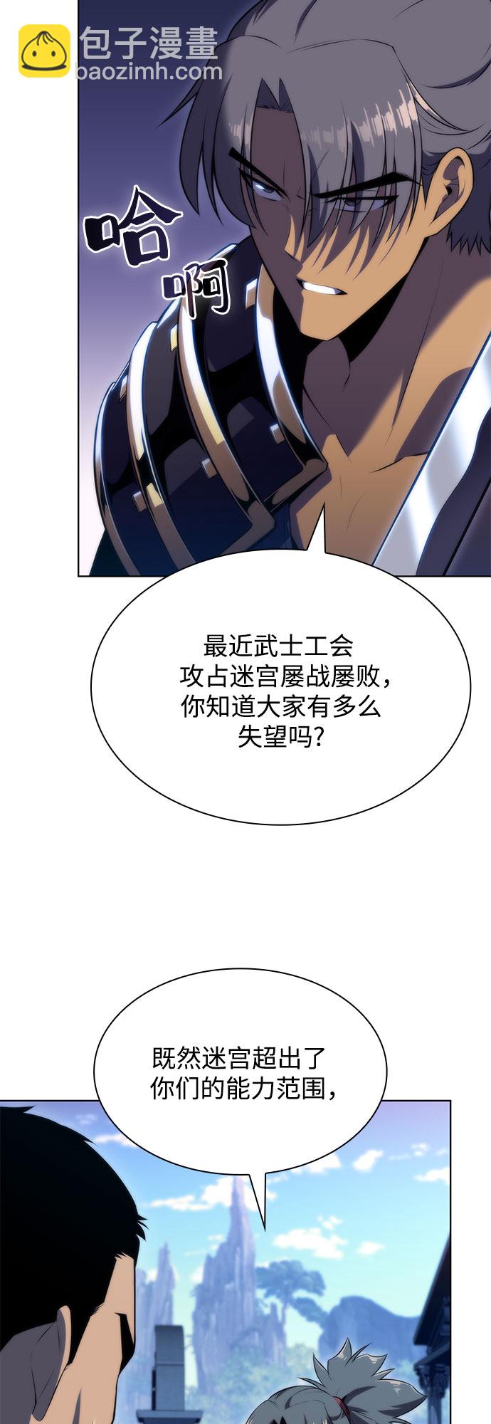 我獨自滿級新手 - [第67話] 大佬造勢的方法(2/2) - 4