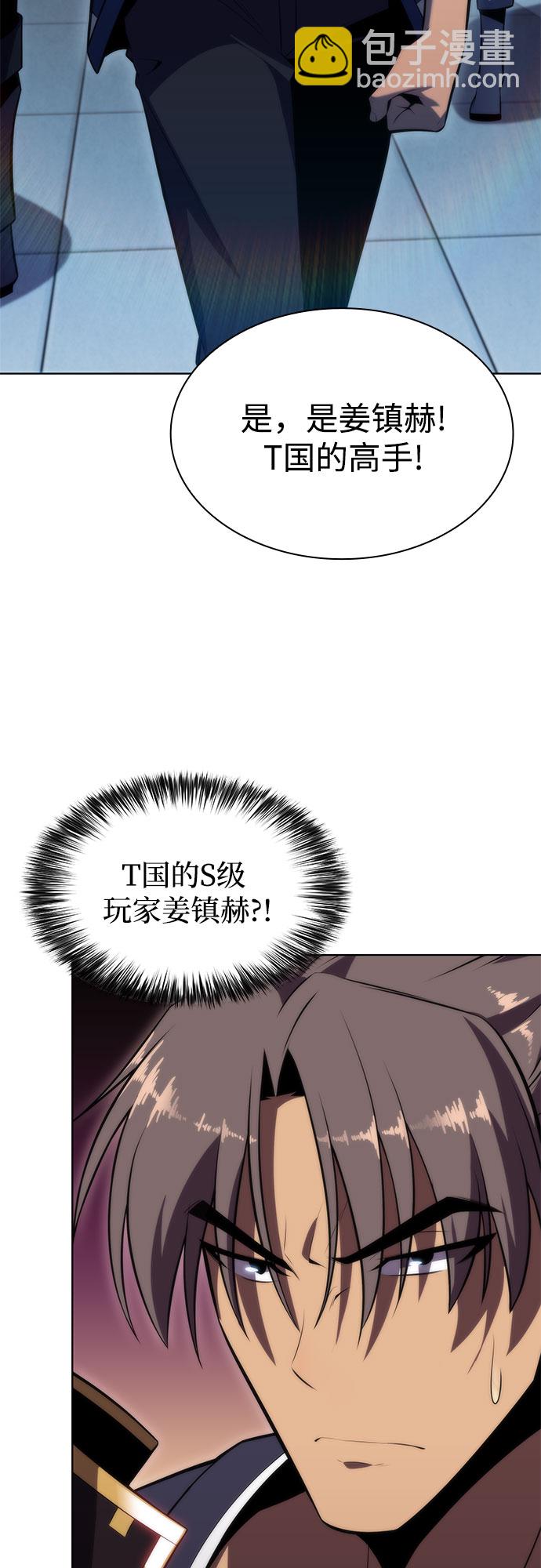 我獨自滿級新手 - [第67話] 大佬造勢的方法(2/2) - 5