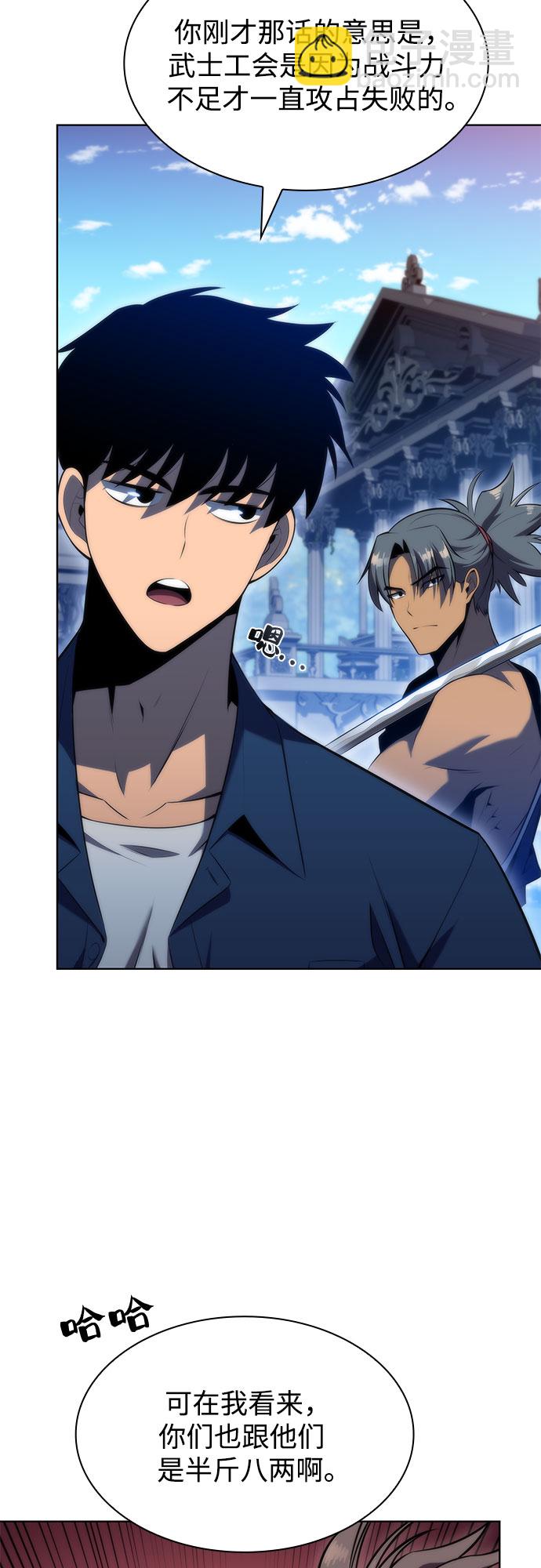 我獨自滿級新手 - [第67話] 大佬造勢的方法(2/2) - 1