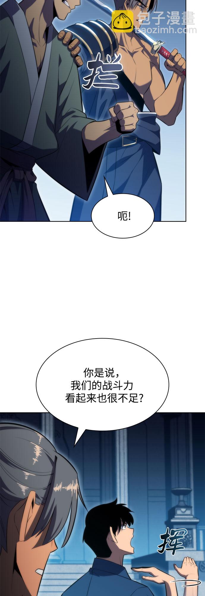 我獨自滿級新手 - [第67話] 大佬造勢的方法(2/2) - 4