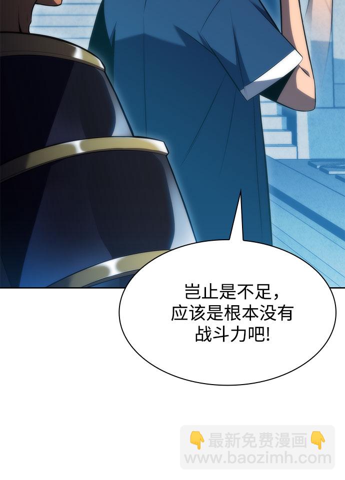 我獨自滿級新手 - [第67話] 大佬造勢的方法(2/2) - 5