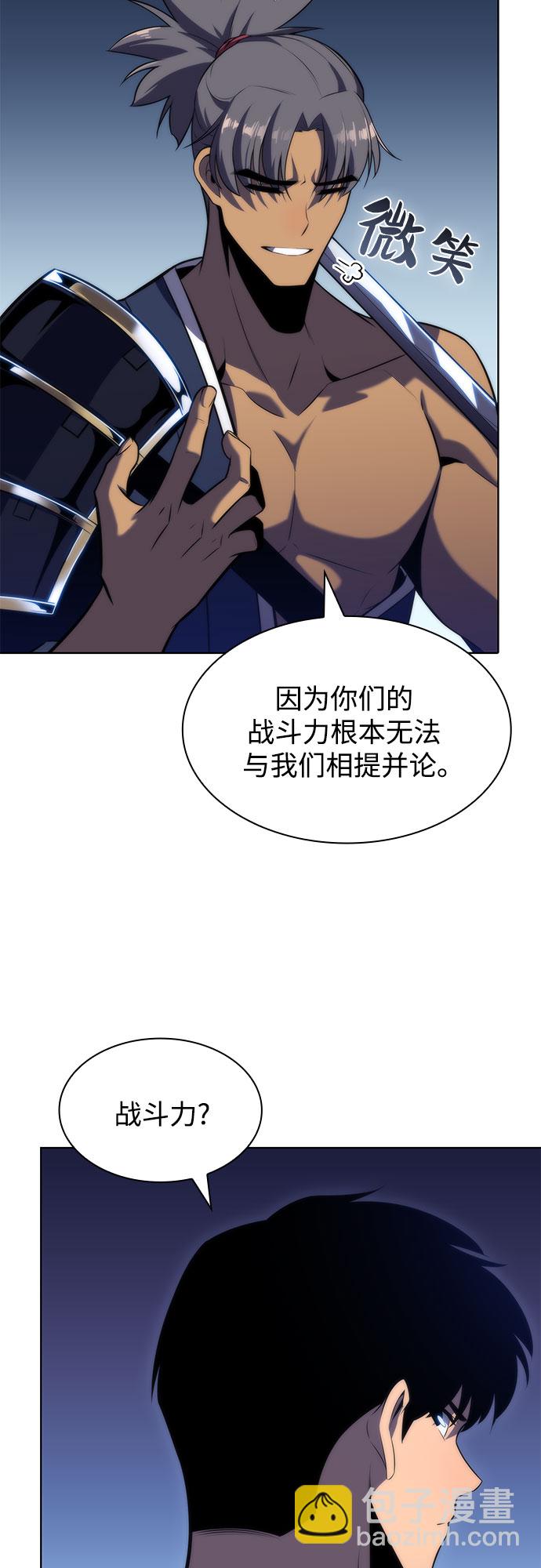 我獨自滿級新手 - [第67話] 大佬造勢的方法(2/2) - 7